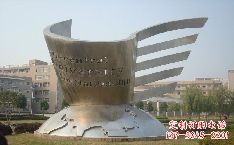 烟台校园不锈钢抽象地球和书雕塑