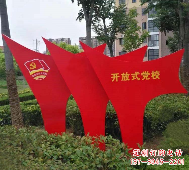 烟台校园不锈钢党旗文化雕塑