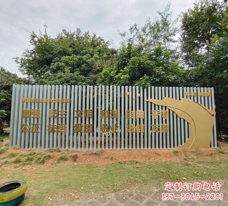 烟台校园不锈钢社会主义核心价值观文化雕塑