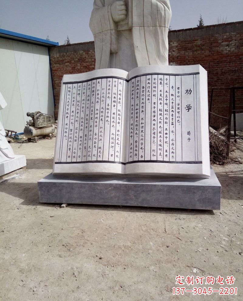 烟台校园大理石劝学书籍雕塑