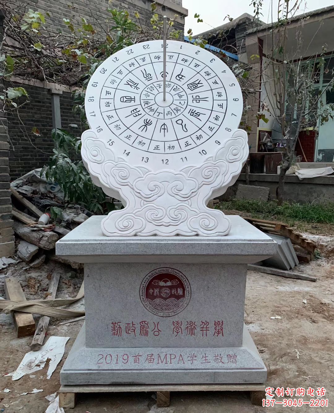 烟台校园大理石日晷