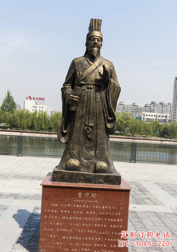 烟台校园董仲舒铜雕