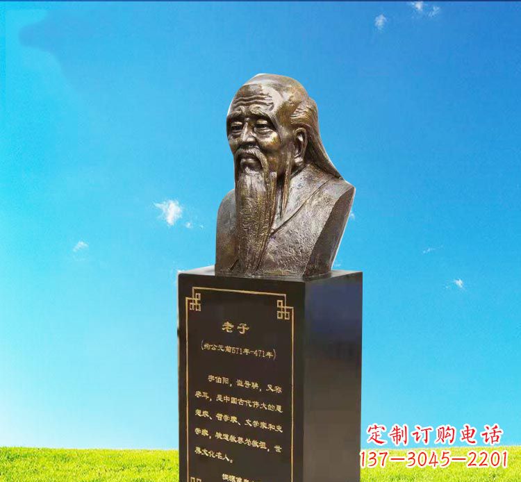 烟台校园古代名人老子胸像铜雕
