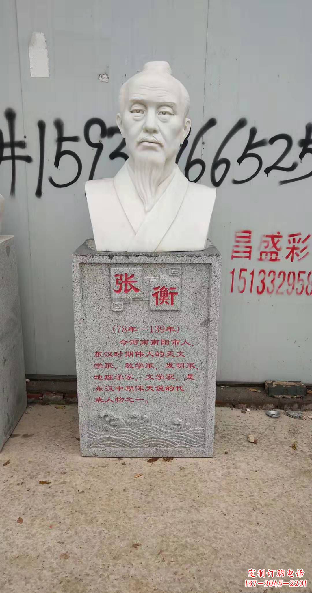 烟台校园古代名人张衡石雕