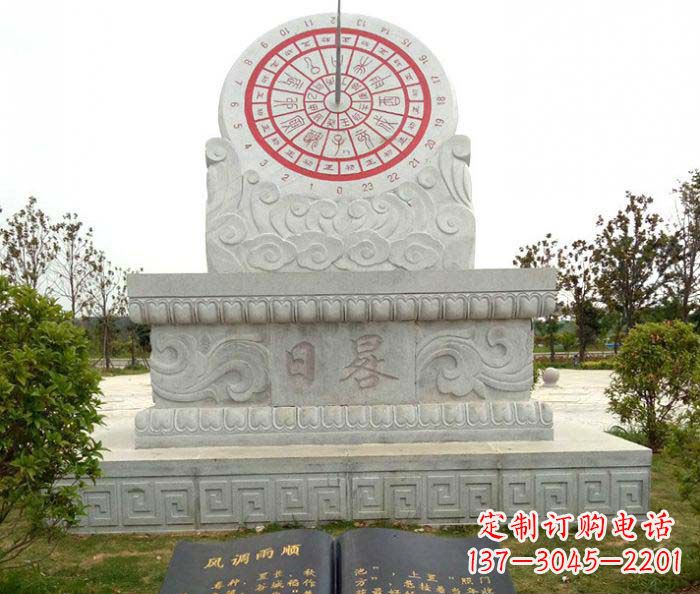 烟台校园景观日晷石雕