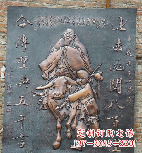 烟台校园景观老子铜浮雕
