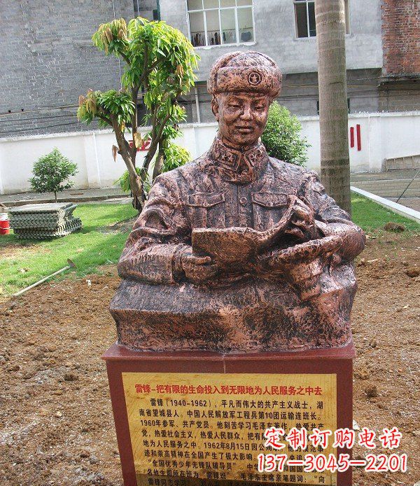 烟台校园雷锋名人铜雕