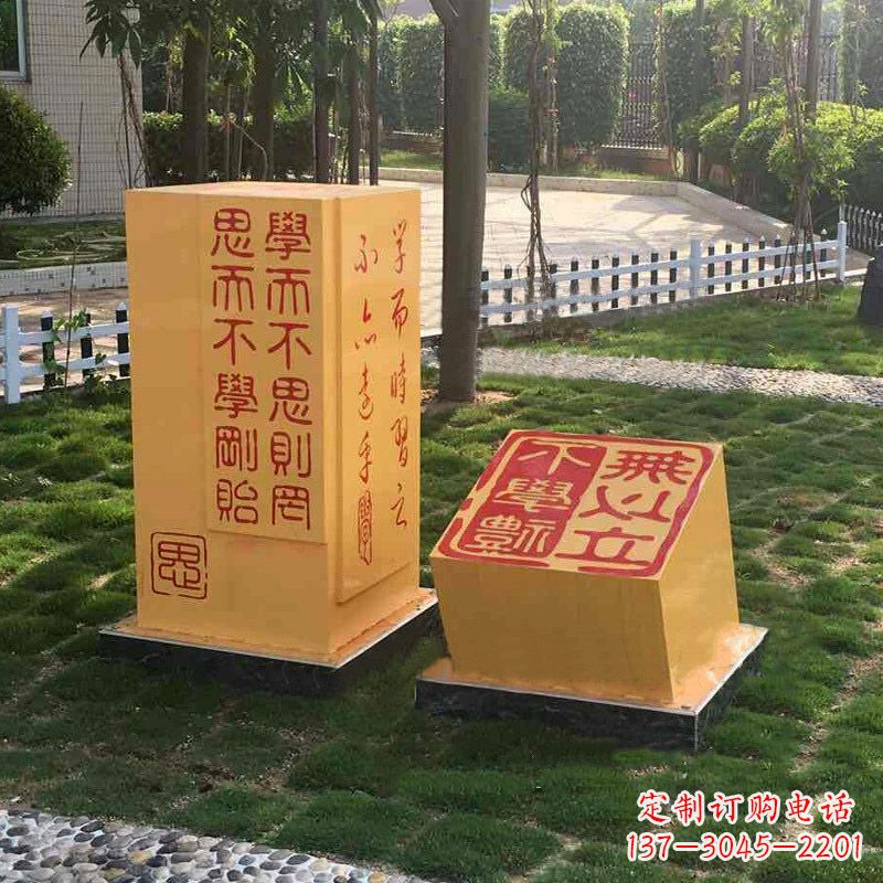 烟台校园励志名句石雕印章景观雕塑