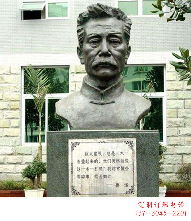 烟台校园鲁迅铜雕