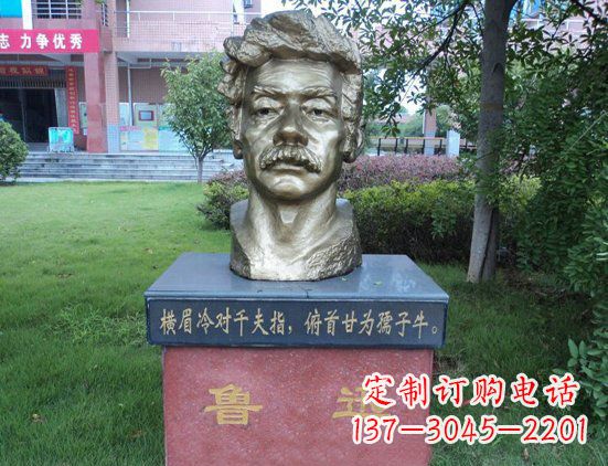 烟台校园鲁迅头像铜雕