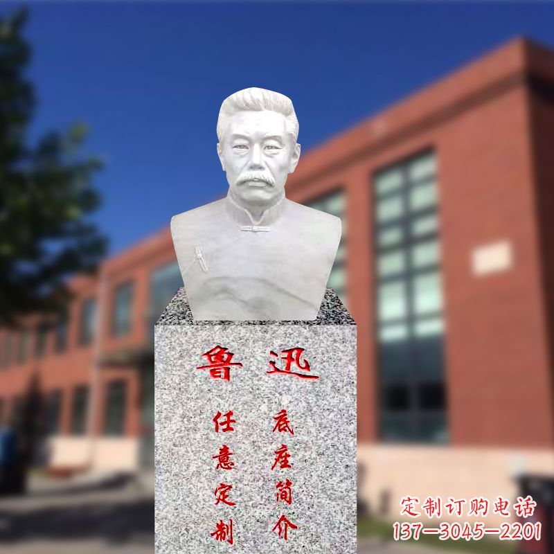 烟台校园名人半身像鲁迅先生雕像