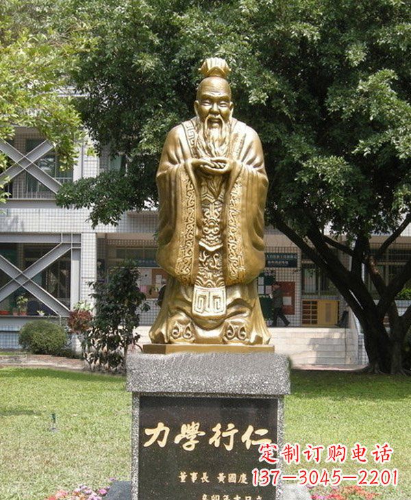 烟台校园名人孔子铜雕 (3)