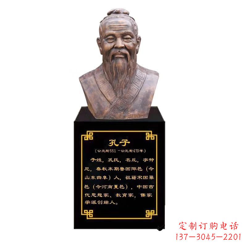 烟台校园名人孔子胸像