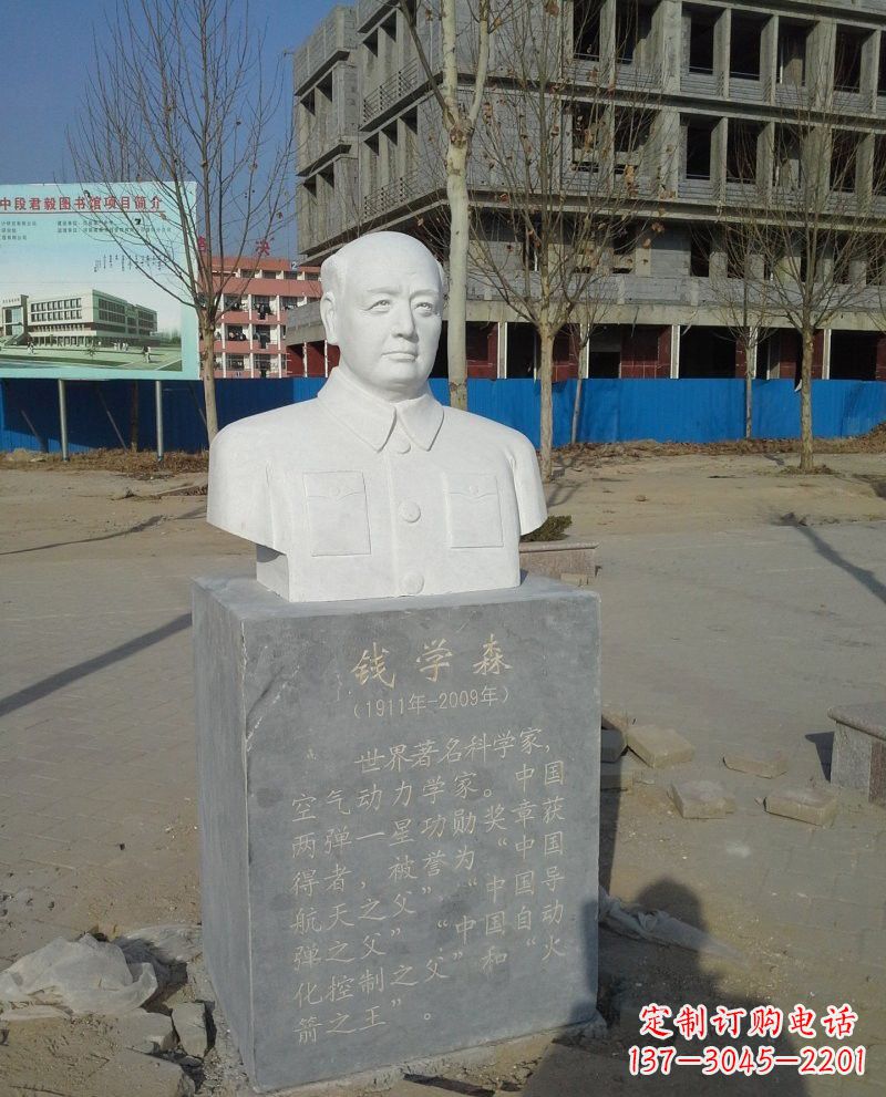 烟台校园名人李四光头像雕塑