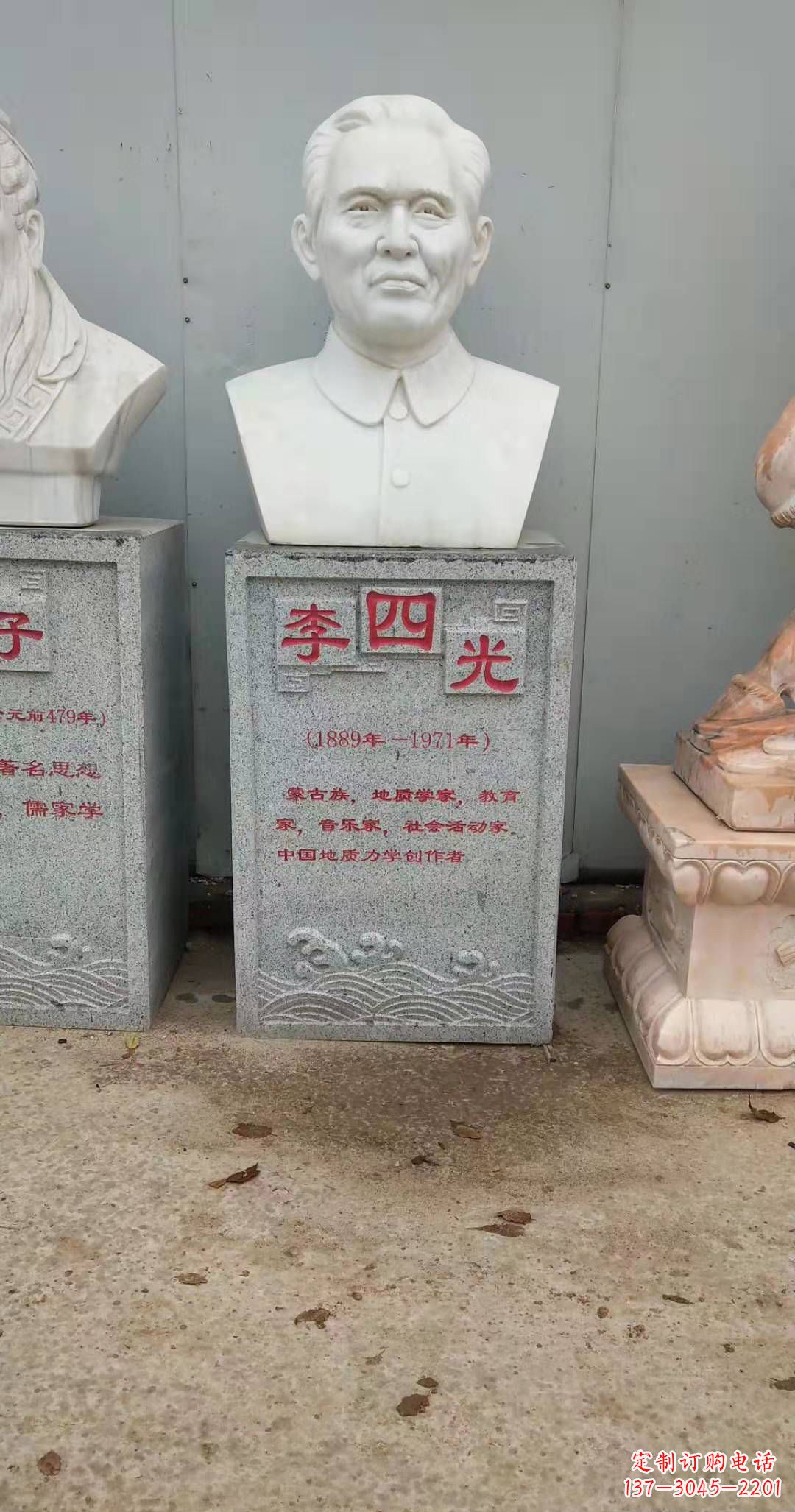 烟台校园名人李四光头像石雕