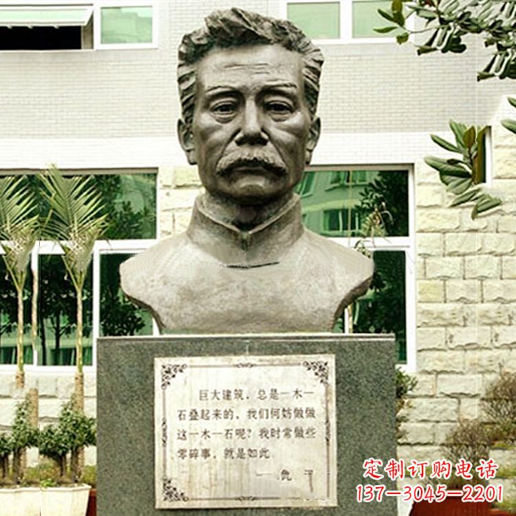 烟台校园名人鲁迅半身像铜雕
