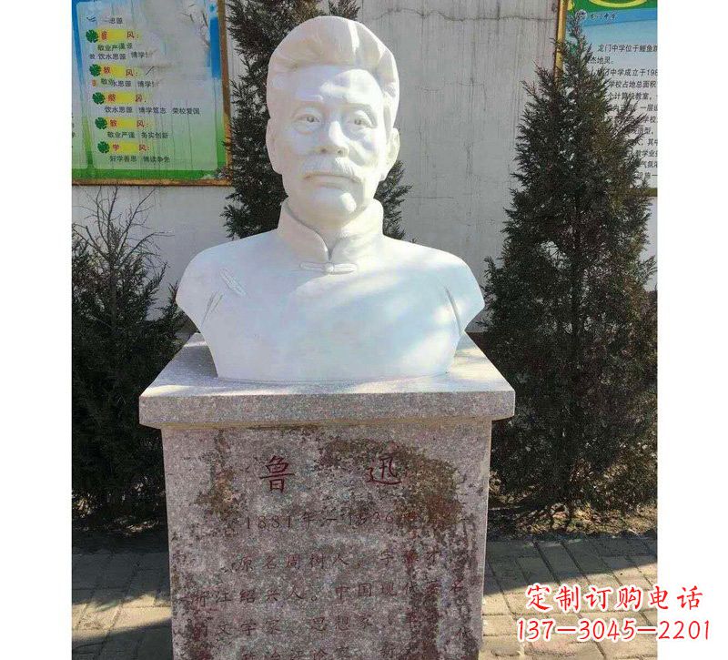 烟台校园名人鲁迅胸像石雕
