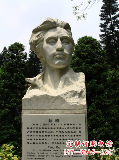 烟台校园名人澎湃头像雕塑