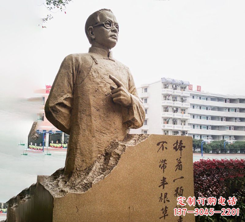 烟台校园名人石雕陶行知