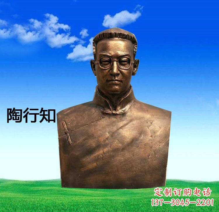 烟台校园名人陶行知胸像