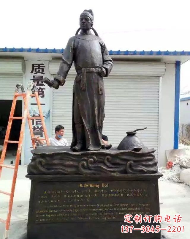 烟台校园名人王勃铜雕