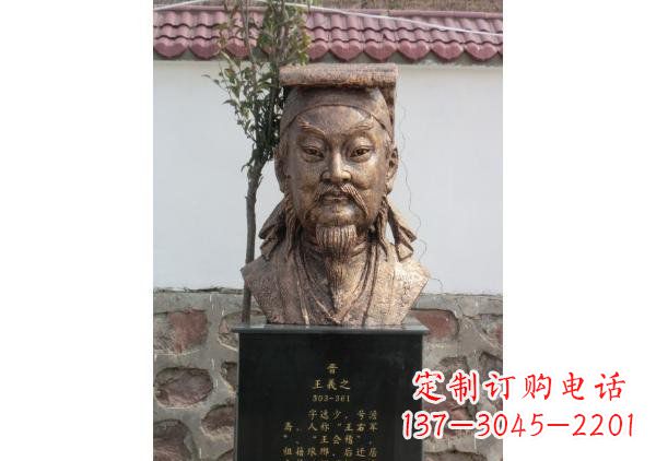 烟台校园名人王羲之头像铜雕