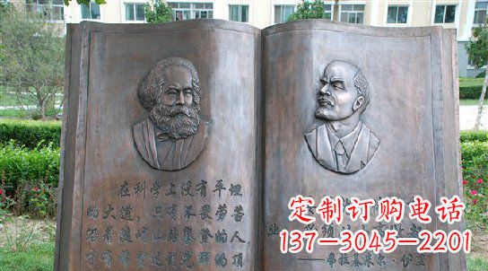 烟台校园名人语录铜雕