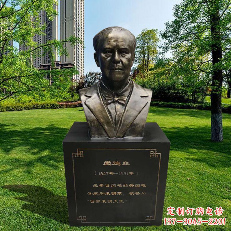烟台校园名人著名发明家爱迪生玻璃钢仿铜头像胸像