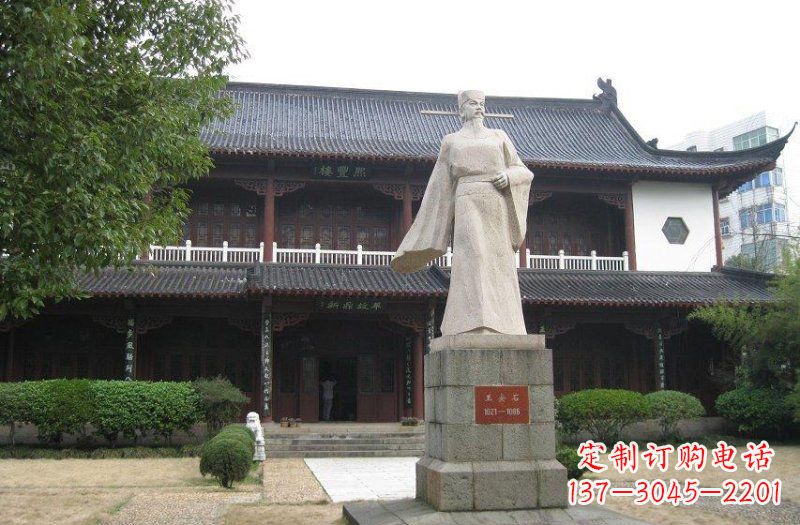 烟台校园人物王安石石雕