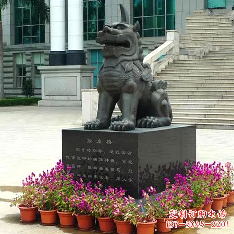 烟台獬豸铜雕塑-法院门前神兽动物雕塑摆件