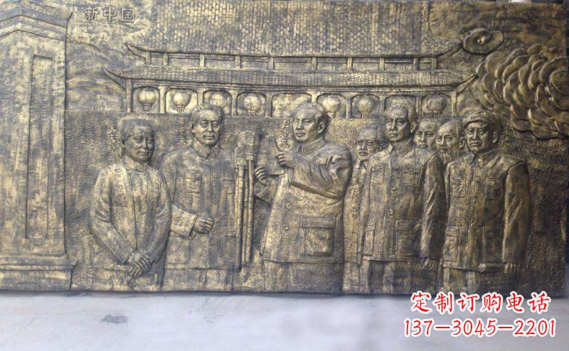 烟台新中国伟人铜浮雕