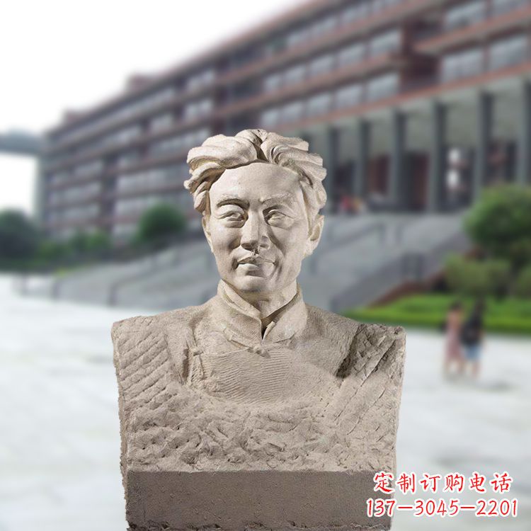 烟台徐悲鸿头像雕塑-砂岩中国著名画家半身像石雕