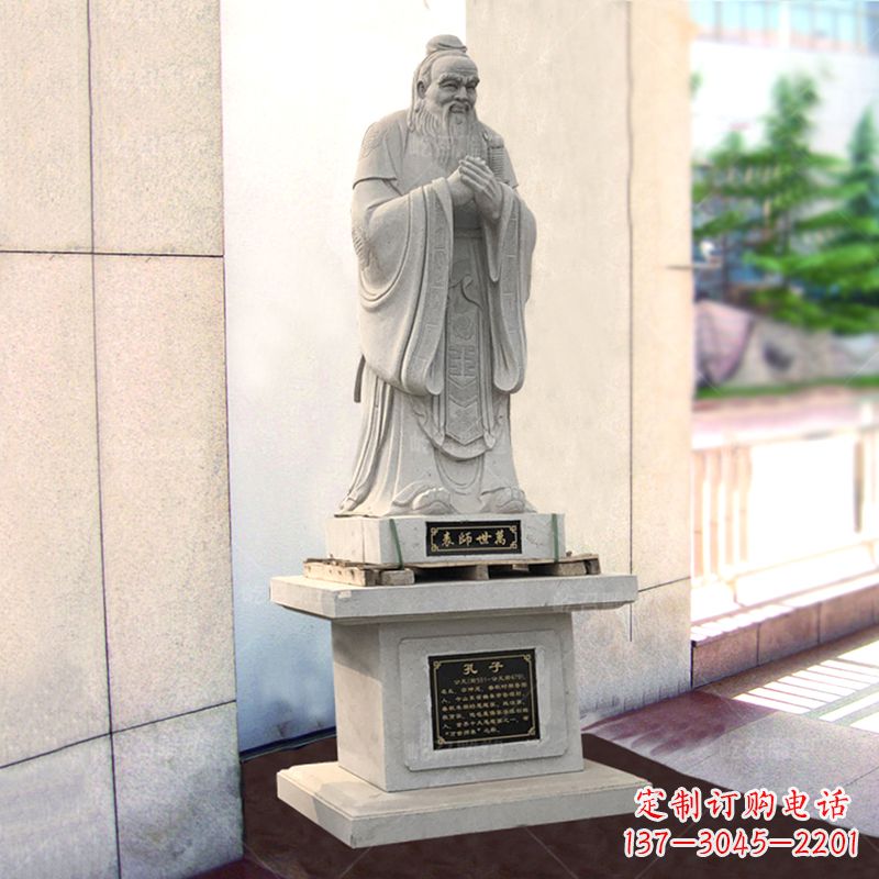 烟台学校大成至圣先师孔子石雕雕塑