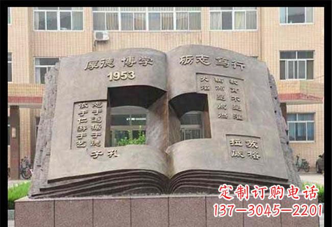 烟台学校抽象书籍铜雕