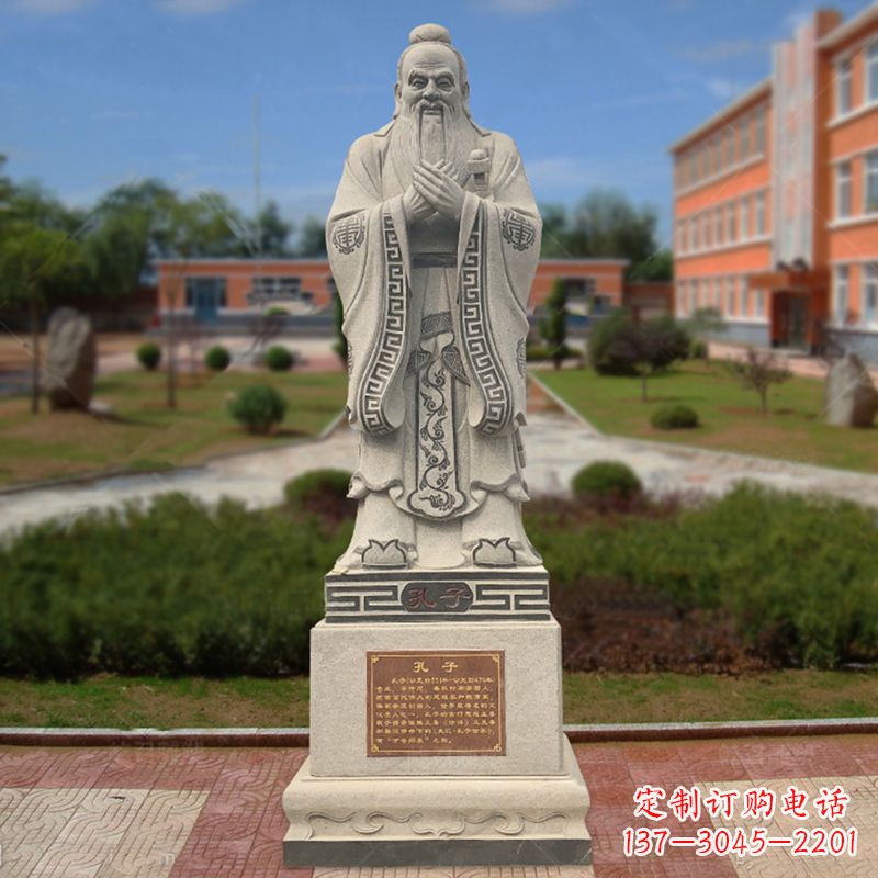 烟台学校广场至圣先师孔子石雕