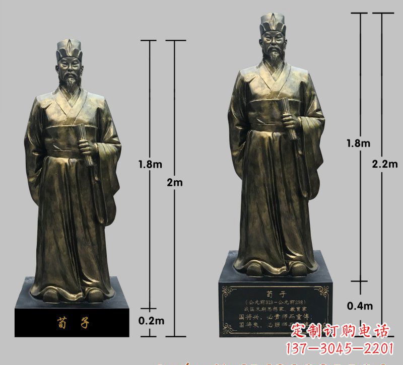 烟台荀子铜雕像