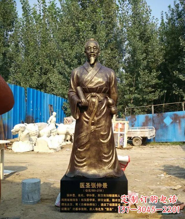 烟台医圣张仲景玻璃钢仿铜人物雕塑