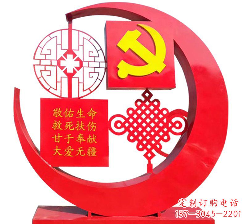 烟台医院不锈钢中国结党旗雕塑