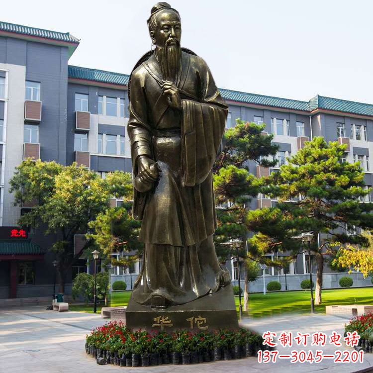 烟台医院园林外科鼻祖华佗玻璃钢仿铜塑像