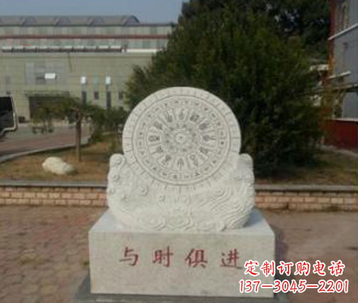 烟台与时俱进大理石广场石雕日晷