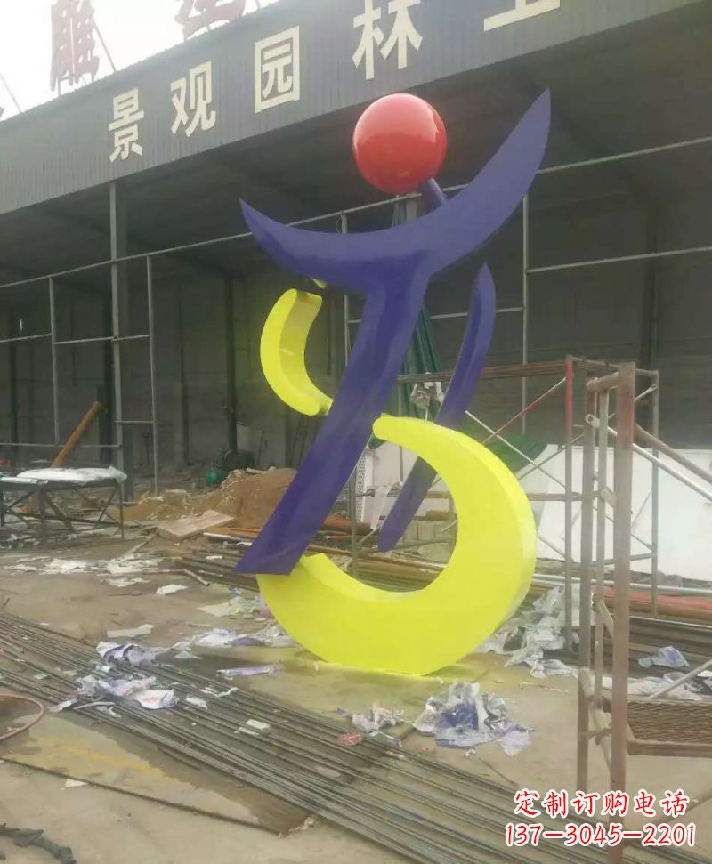 烟台园林不锈钢抽象音符雕塑