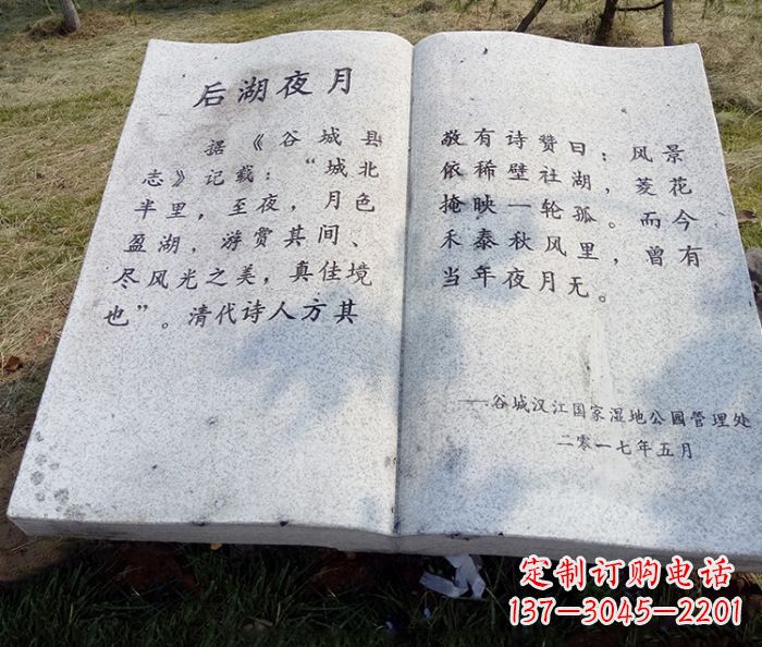 烟台园林景观大理石书籍石雕 (2)
