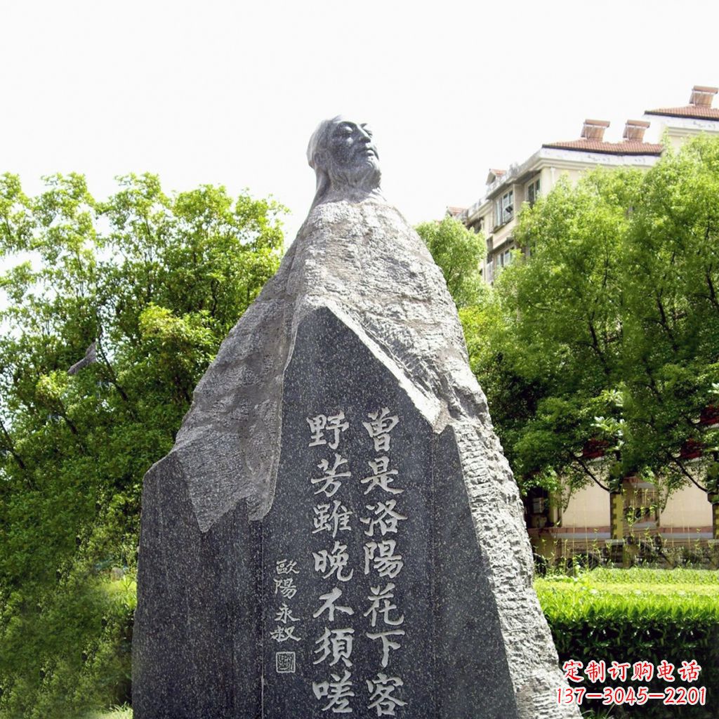 烟台园林名人雕塑,欧阳修青石雕刻塑像