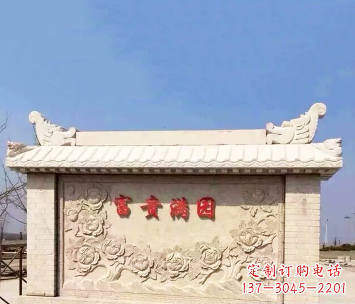 烟台园林石影壁景观石雕 (2)