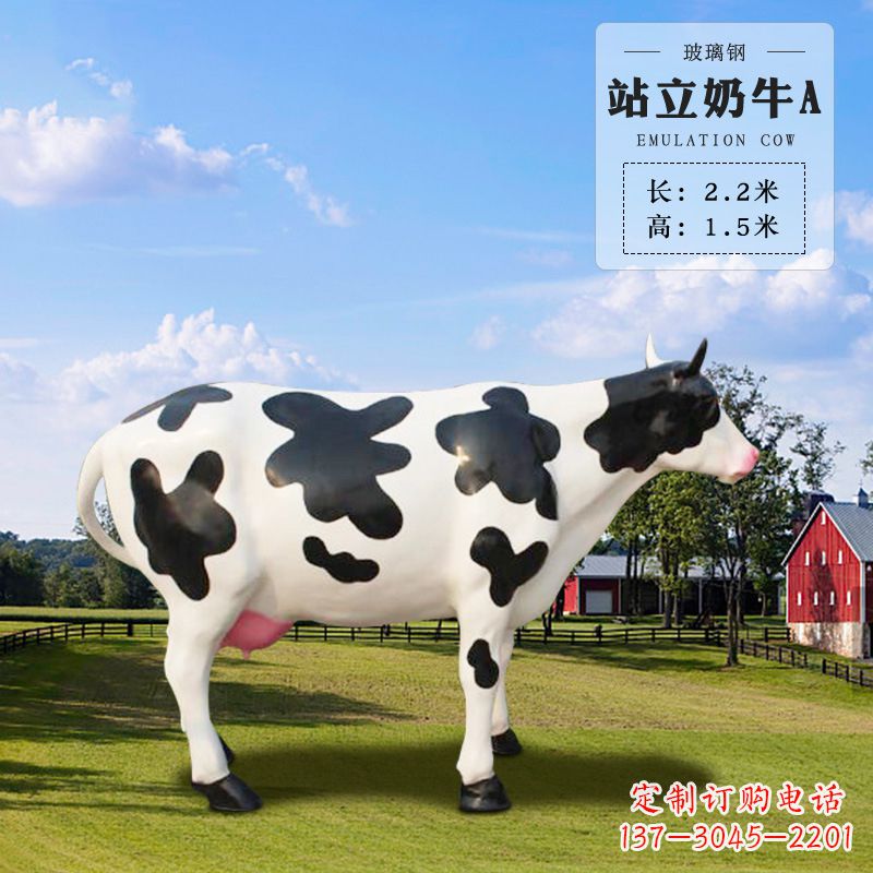 烟台站立奶牛A-仿真雕塑