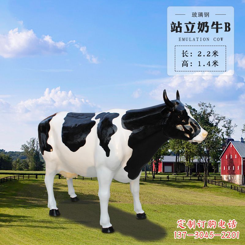 烟台站立奶牛B-仿真雕塑