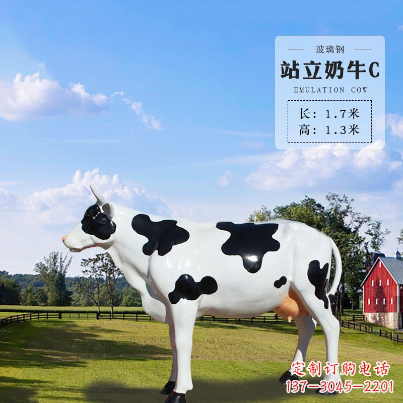 烟台站立奶牛C-仿真雕塑