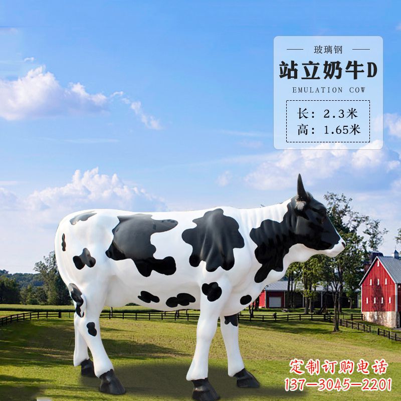 烟台站立奶牛D-仿真雕塑