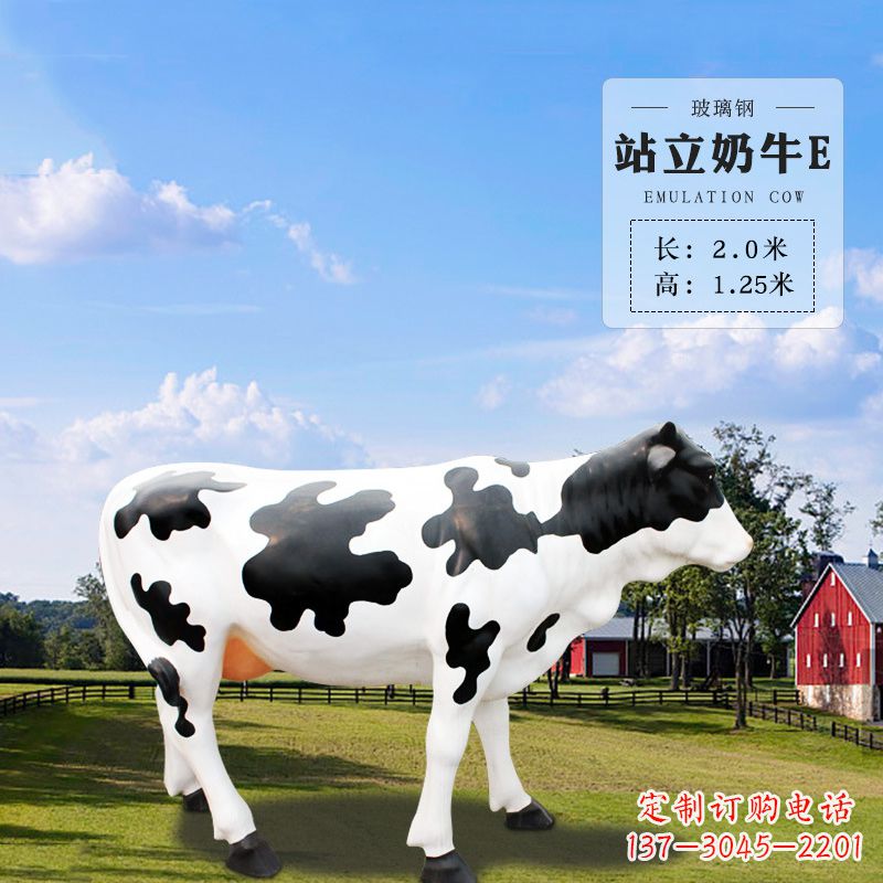 烟台站立奶牛E-仿真雕塑