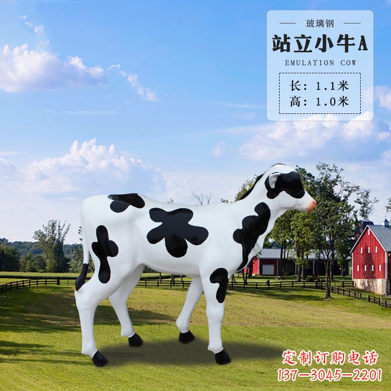 烟台站立小牛A-仿真雕塑